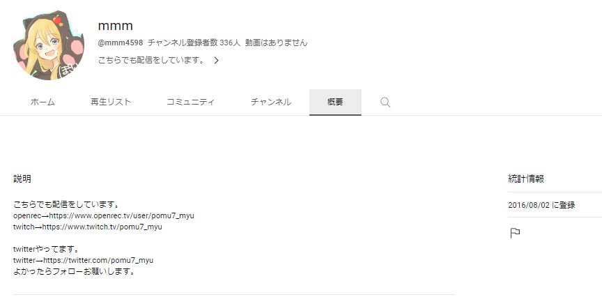 ぽむいの　YouTube